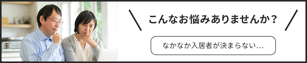 こんなお悩みありませんか?